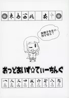 【コピー誌】おっどあいず☆てぃーちんぐ / 上塚詠