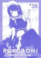 【冊子單品】ROKUBON！#38/6U