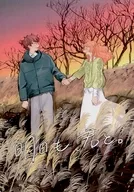 Ashita mo Kimi to. / Sakuraya