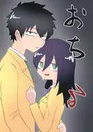 Ochiru / Motoyama