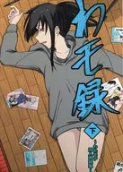 わモ録 下 ～わたモテ同人再録集～ / 変拍子