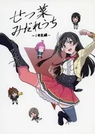 Setsusai Midareuchi / foot warmer / Koara Ya