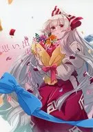 思い出を束ねた日 / もた子