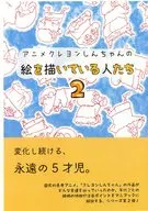 Anime CRAYON Shinchan Painters 2 / Manami Naruse