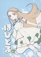 Hobidaru Aratame / Suda Sagiri