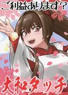 ¿Hay algún favor divino? Yamato Touch / Nekotaro