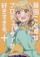 藤田康成太喜歡製片人+/眼鏡/高坂陰天