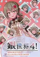 Silver World 4! / Masamane