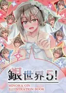 Silver World 5! / Masamane