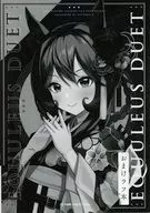 EQUULEUS DUET おまけラフ本 / あとり / ばな