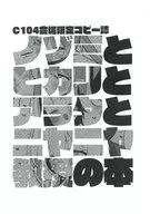[Copy Magazine] Libro de Nozomi, Hikari, ARATA y Niya Professor / Apple Club