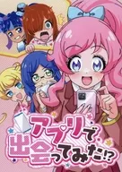 I met you through an app? / Sutora