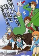 Haruhi Suzumiya wanted to be the main character. / Changebox