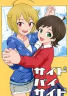 サイドバイサイド / にしゴリ