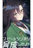 Speed Shimbori Hiata yo / Rube