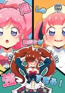 推しの遺伝子が強すぎる！ / RR