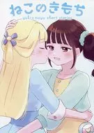 Hueva de gato masticable / repollo relleno