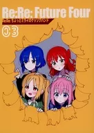 Re：Re：ちょっとミライのケッソクバンド。 / NanoD