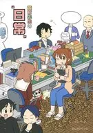 "Dia-a-dia" do Professor Hwang / Cartoonista Hitori