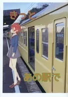 【コピー誌】きっとあの駅で / まつげん氏