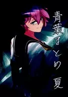 Aoba Matome Natsu / Squid Legs