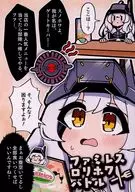 Famiresu Loricowa Battle / Kurumi Moko / Denguri Gaeshi Azusa