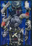 The Thread of Destiny is Toto / The Thread of Destiny is Mischievous / IZ