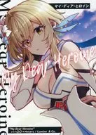 My Dear Heroine / Terako Shikano