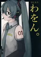 Waon. / Dejiro