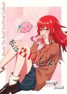 私は告白しない / 月並の歩き方 / 雑多のおうち