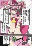 感谢灵梦！/印度僧