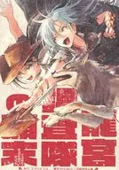 龍宮調査隊の顛末 / ひそな