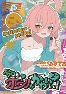 Hoshino is cute again today! 2 / Misuzu