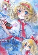 東方水彩作品集 皐月2025 / 緑山はやと