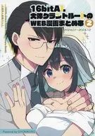 16 bitAL, quase uma grande rota. Resumo da Web 2/Kingyoku