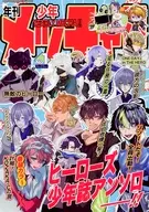 Annual Shonen Mecha / Harutsume / Socha