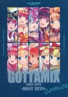 GOTTAMIX －BEST HITS－ comics / sally