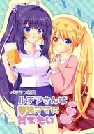 ベテラン社員ルチアさんは静流ママに甘えたい / IMO虫