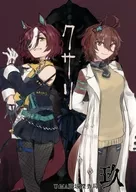 クサリ / 助谷クロウ