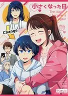 变小的日子/东苹果