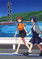 ふたりたび / 北川