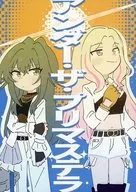 アンダー・ザ・プリマステラ / エイリアアアン