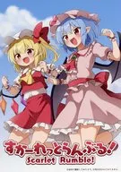 Skyland T Ramburu! / Oyasai