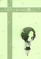RABURASU的Rinko/珠月屋