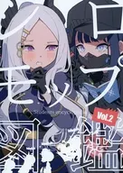 シロモップ図鑑Vol．2 / ゆき柄杓