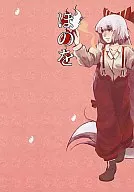 Honogo / Koge
