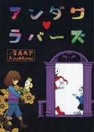 アンダワ・ラバーズ / 宇佐城