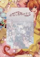 おなじ屋根の下で －Mayano Top Gun Anthology Vol．2－ / きぃ / シクシク