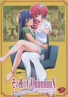 その後のジークアクス / しづきみちる / とうや