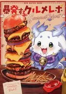 暴発するグルメレポ / Rush11